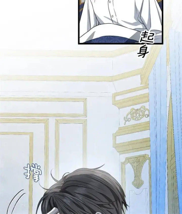漫画《公爵家的毒之花》第25话 葬礼第28张图