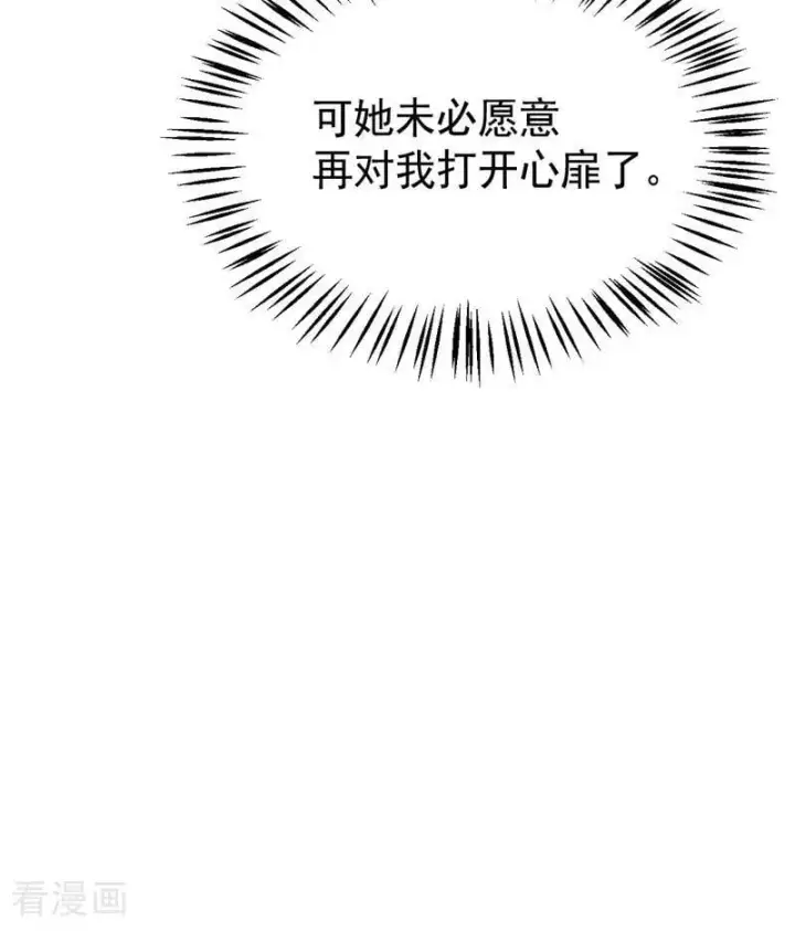 漫画《公爵家的毒之花》第25话 葬礼第43张图
