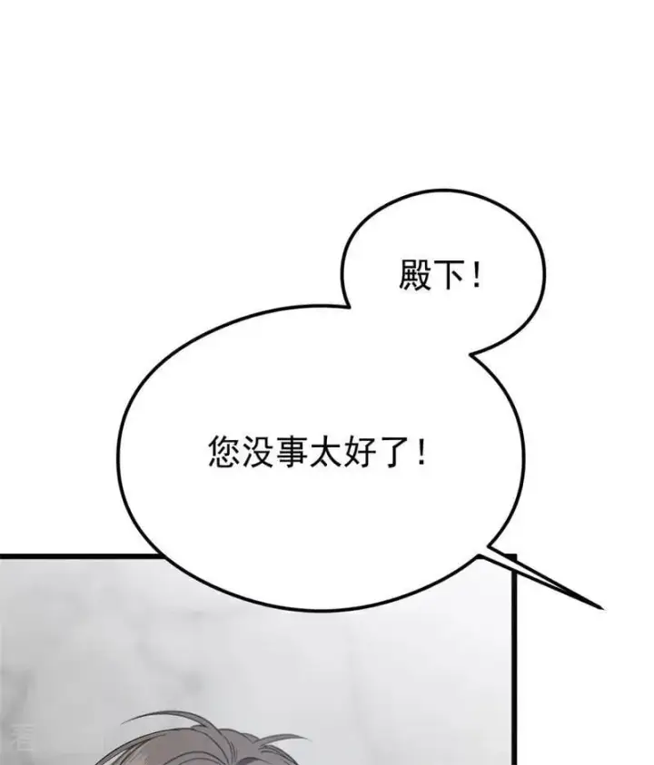 漫画《公爵家的毒之花》第25话 葬礼第44张图