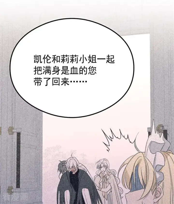 漫画《公爵家的毒之花》第25话 葬礼第51张图