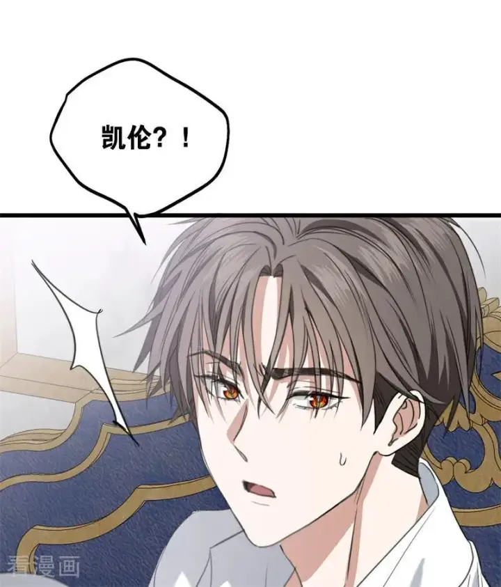 漫画《公爵家的毒之花》第25话 葬礼第54张图