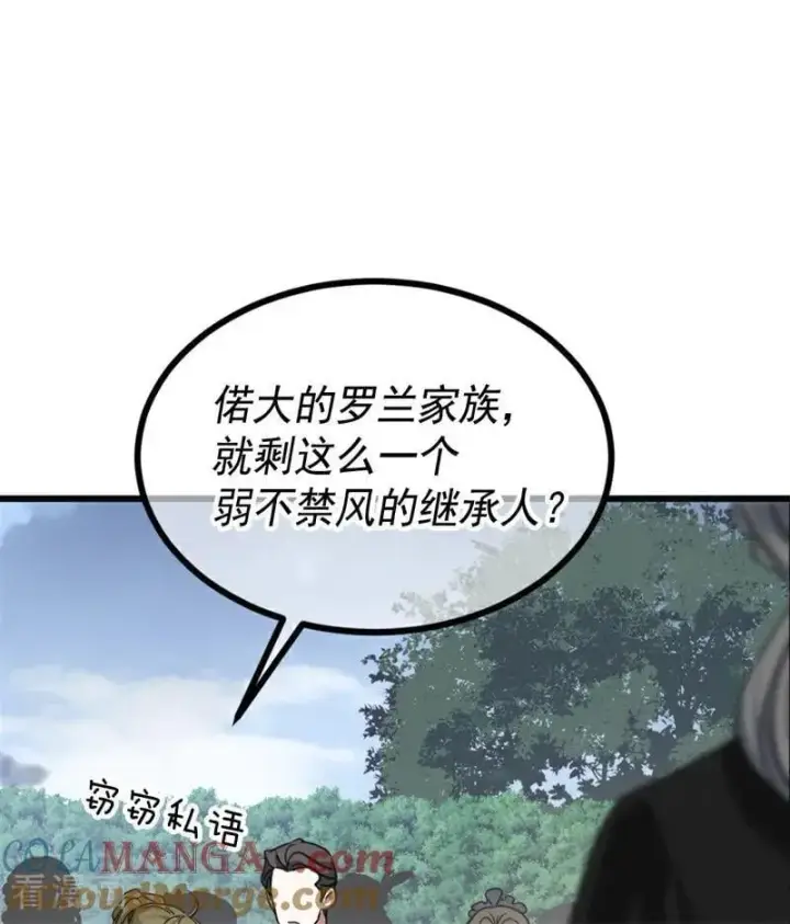 漫画《公爵家的毒之花》第25话 葬礼第85张图