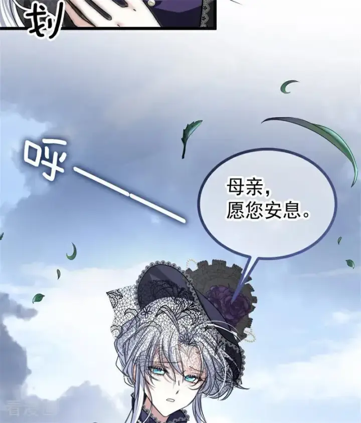 漫画《公爵家的毒之花》第25话 葬礼第88张图