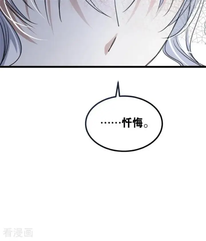 漫画《公爵家的毒之花》第25话 葬礼第91张图