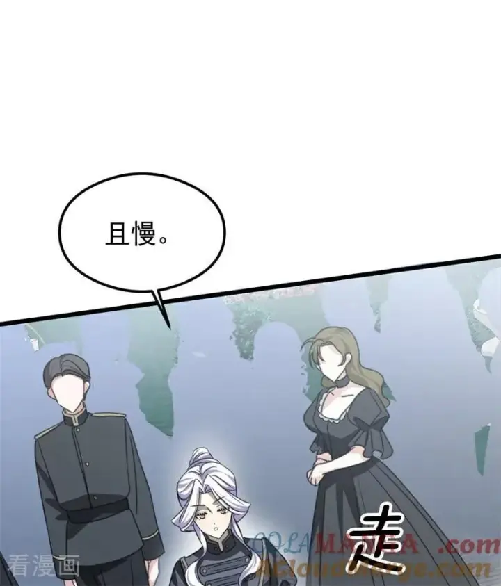 漫画《公爵家的毒之花》第25话 葬礼第93张图