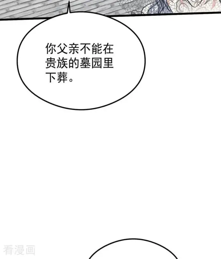 漫画《公爵家的毒之花》第25话 葬礼第95张图