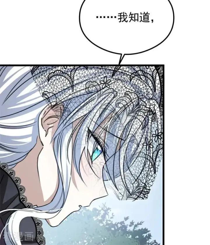 漫画《公爵家的毒之花》第25话 葬礼第96张图