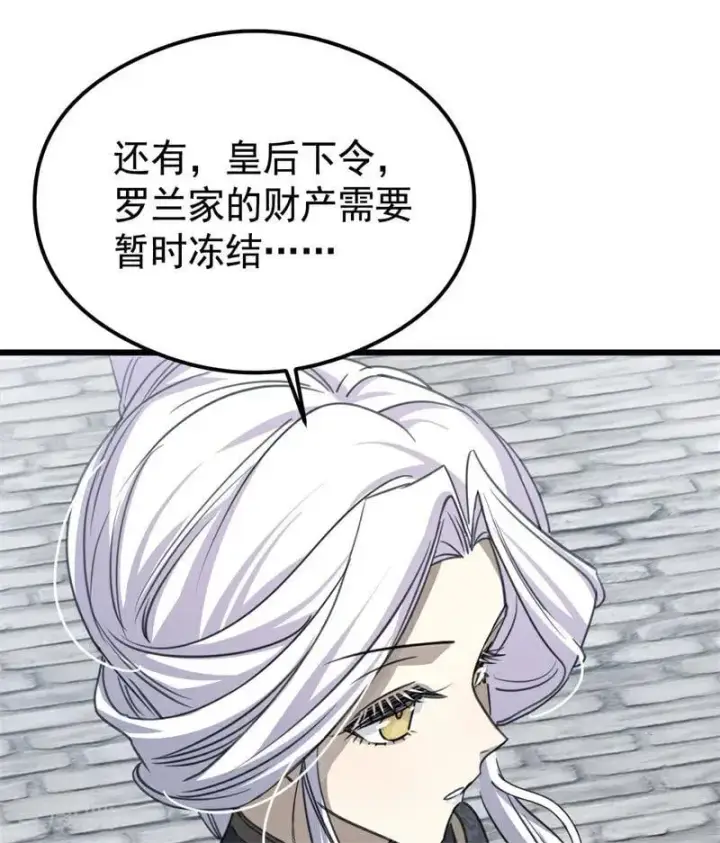 漫画《公爵家的毒之花》第25话 葬礼第98张图