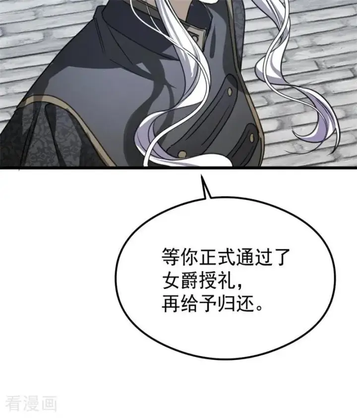 漫画《公爵家的毒之花》第25话 葬礼第99张图