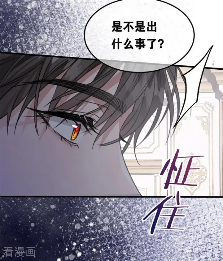 漫画《公爵家的毒之花》第26话 真正的吻第10张图