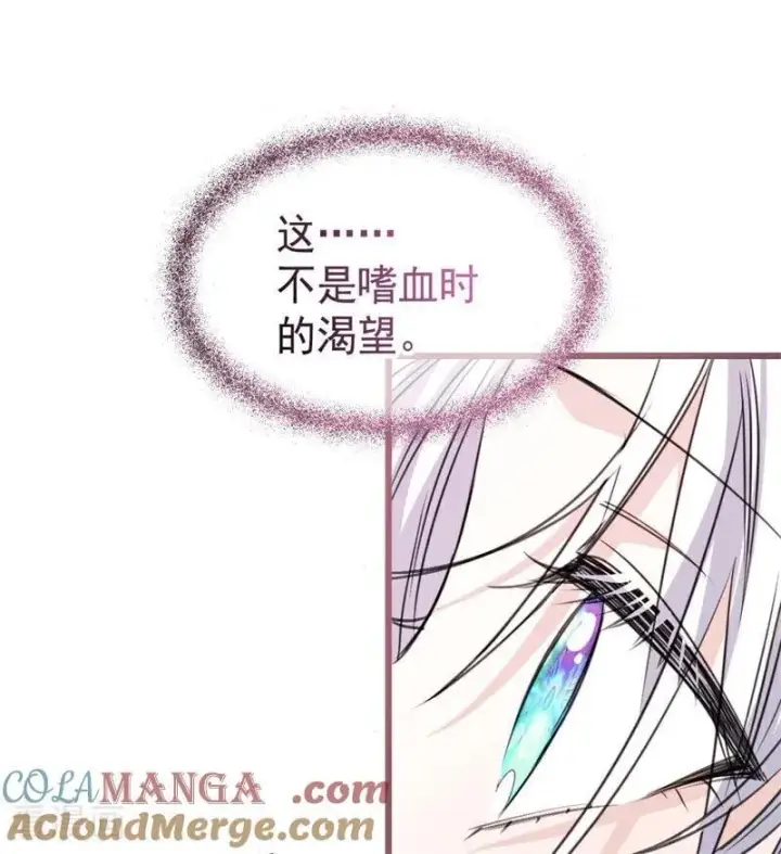 漫画《公爵家的毒之花》第26话 真正的吻第101张图