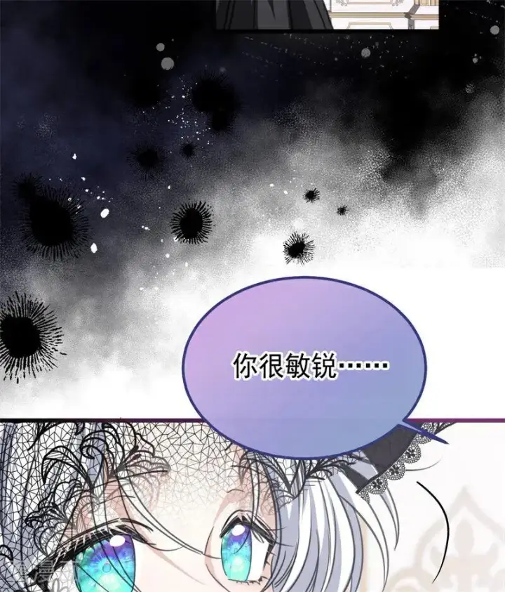 漫画《公爵家的毒之花》第26话 真正的吻第12张图