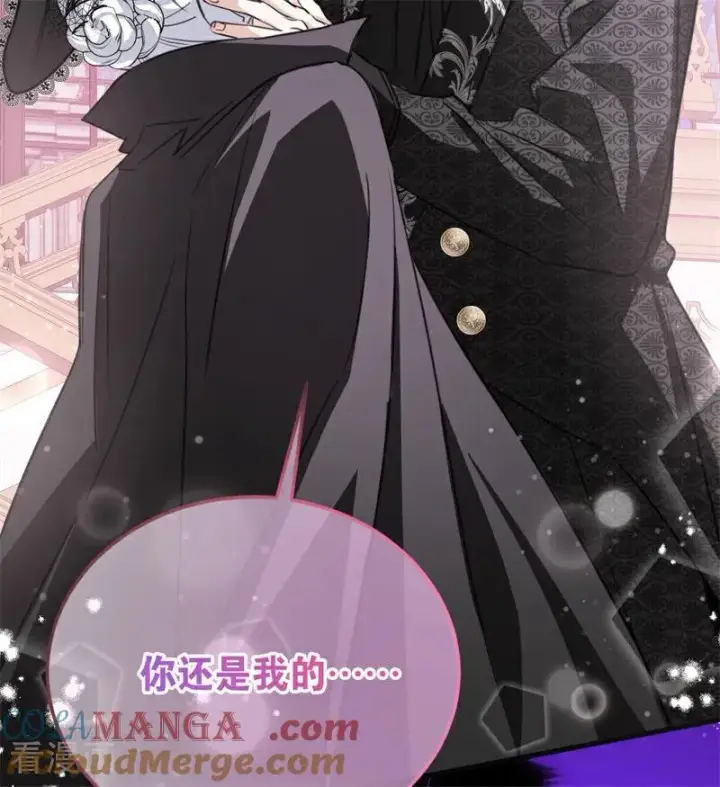 漫画《公爵家的毒之花》第26话 真正的吻第21张图