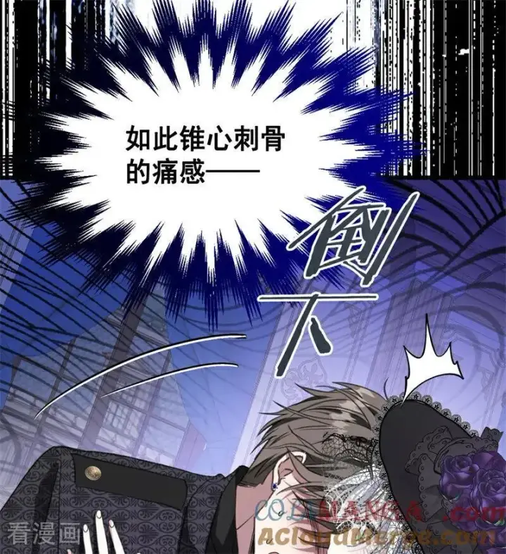 漫画《公爵家的毒之花》第26话 真正的吻第25张图