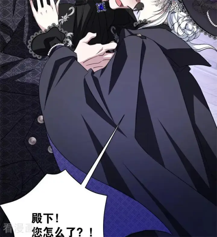 漫画《公爵家的毒之花》第26话 真正的吻第26张图