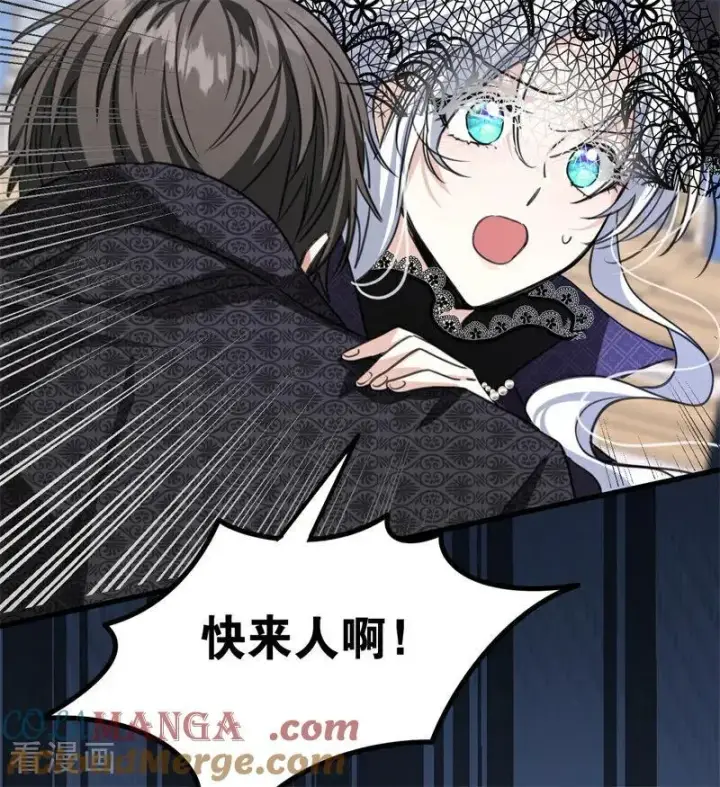 漫画《公爵家的毒之花》第26话 真正的吻第29张图