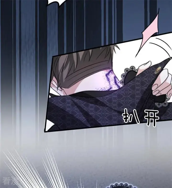 漫画《公爵家的毒之花》第26话 真正的吻第30张图