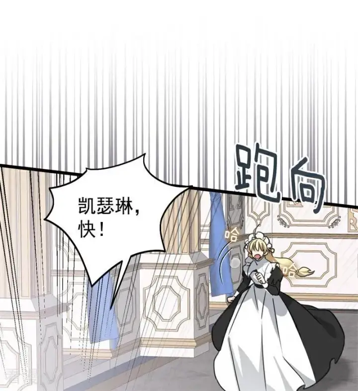 漫画《公爵家的毒之花》第26话 真正的吻第34张图