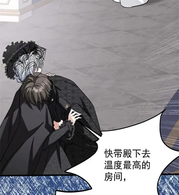漫画《公爵家的毒之花》第26话 真正的吻第35张图