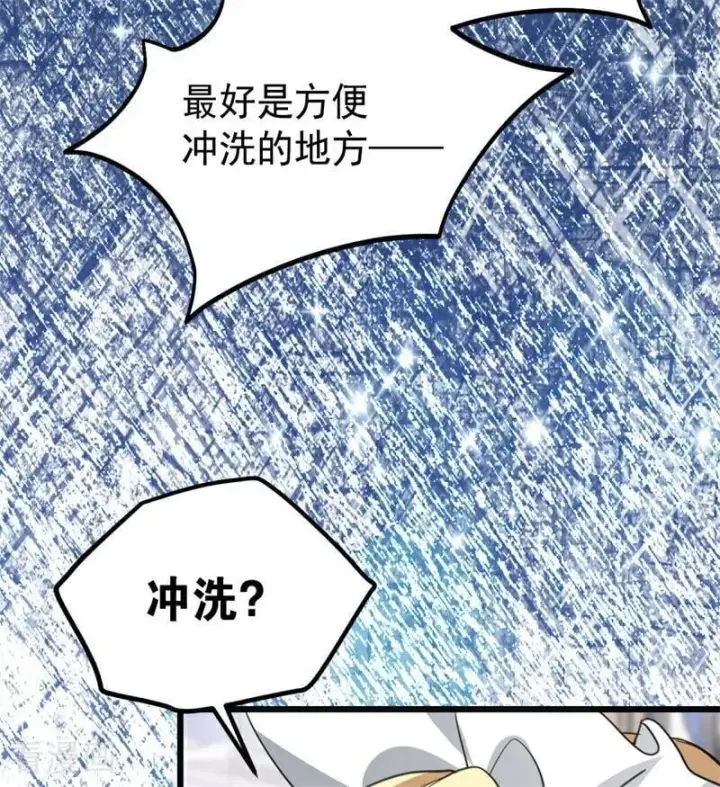 漫画《公爵家的毒之花》第26话 真正的吻第36张图