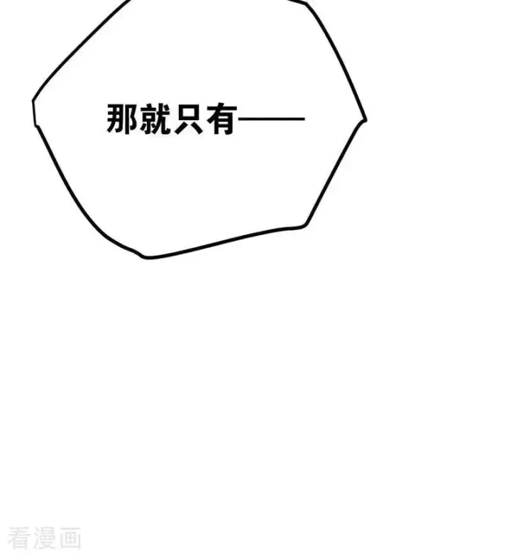 漫画《公爵家的毒之花》第26话 真正的吻第38张图