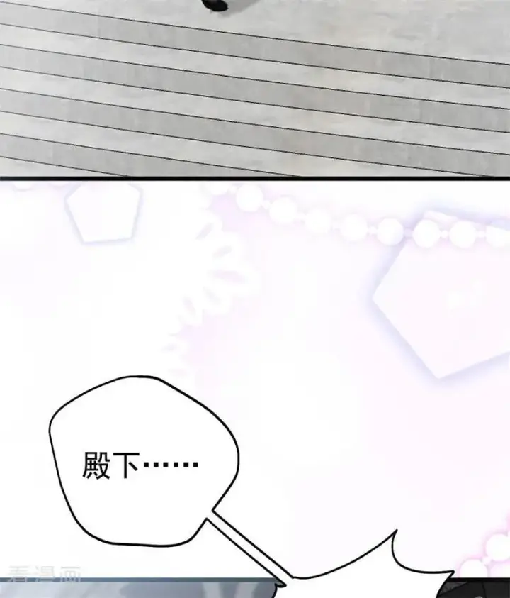漫画《公爵家的毒之花》第26话 真正的吻第4张图