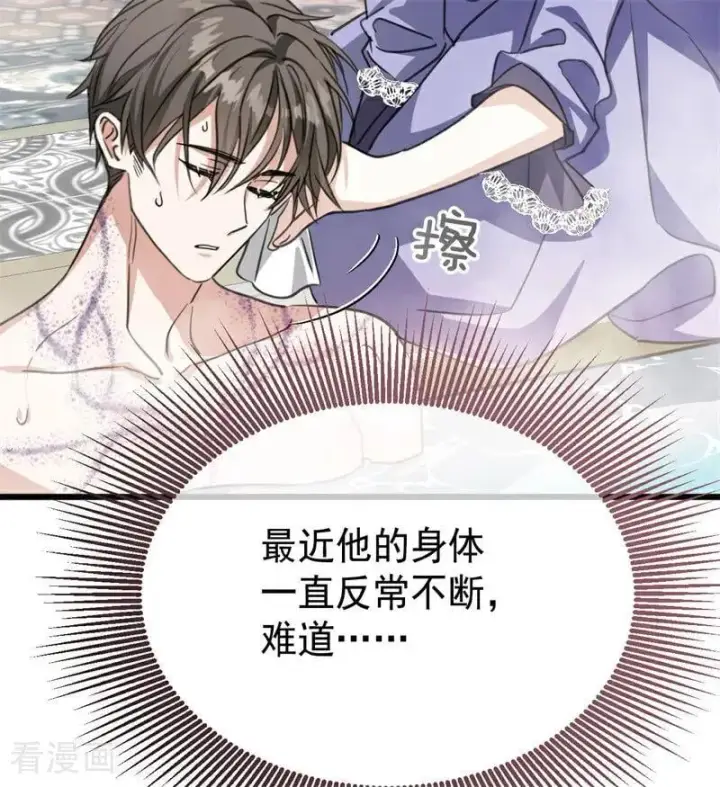 漫画《公爵家的毒之花》第26话 真正的吻第46张图