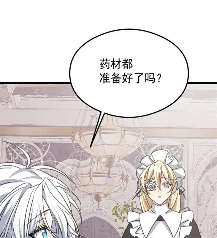 漫画《公爵家的毒之花》第26话 真正的吻第48张图