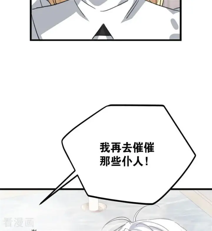 漫画《公爵家的毒之花》第26话 真正的吻第51张图