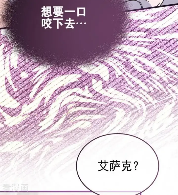 漫画《公爵家的毒之花》第26话 真正的吻第78张图