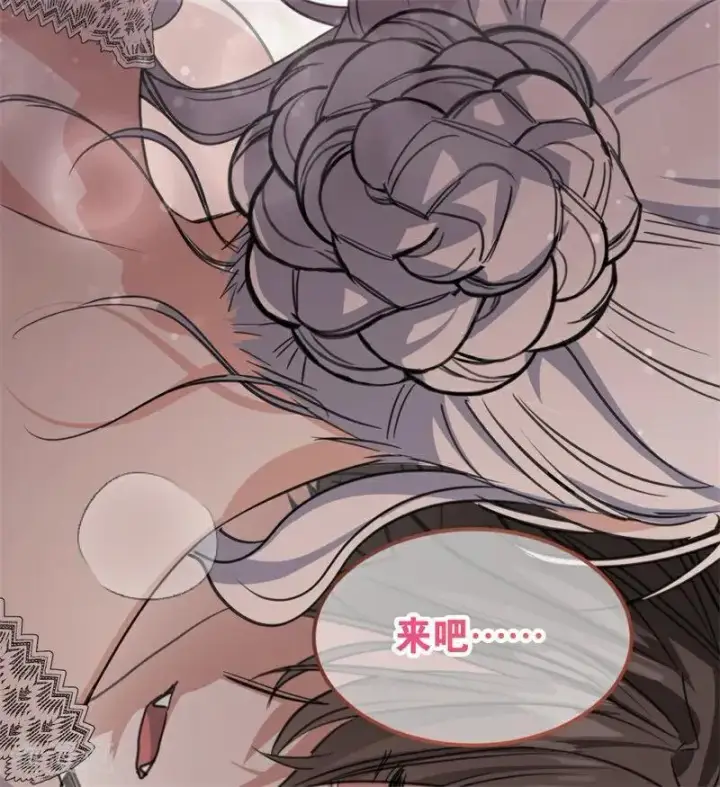 漫画《公爵家的毒之花》第26话 真正的吻第83张图