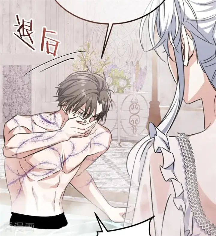 漫画《公爵家的毒之花》第26话 真正的吻第88张图