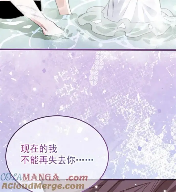 漫画《公爵家的毒之花》第26话 真正的吻第93张图