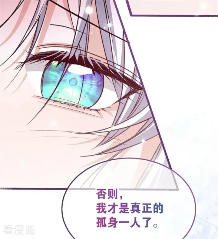 漫画《公爵家的毒之花》第26话 真正的吻第95张图
