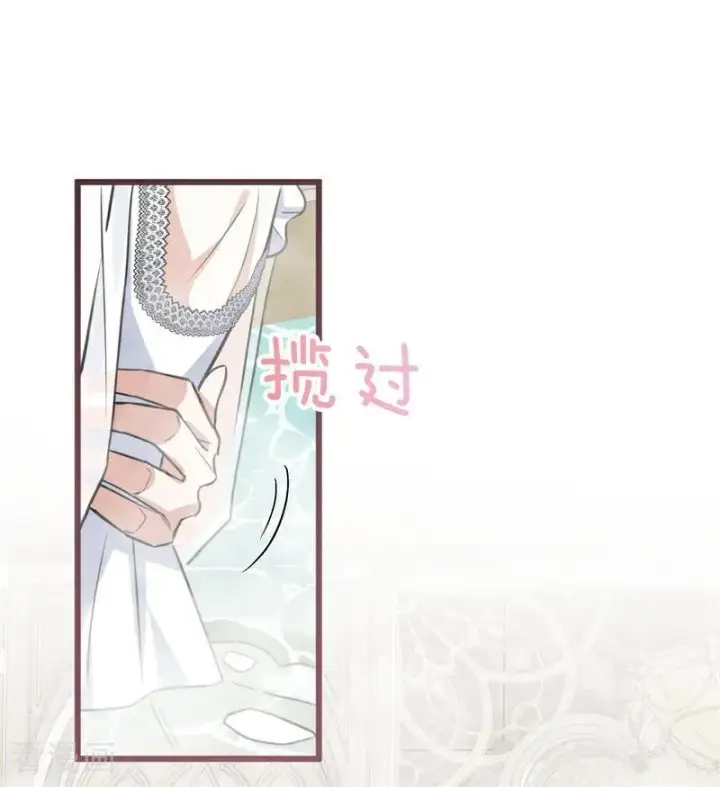 漫画《公爵家的毒之花》第26话 真正的吻第98张图
