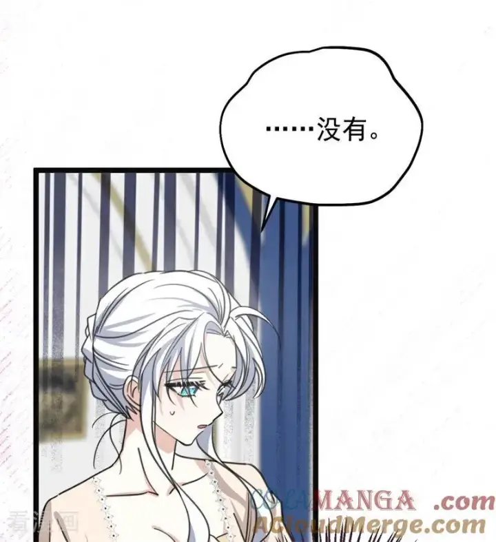 漫画《公爵家的毒之花》第27话 清算一切第101张图