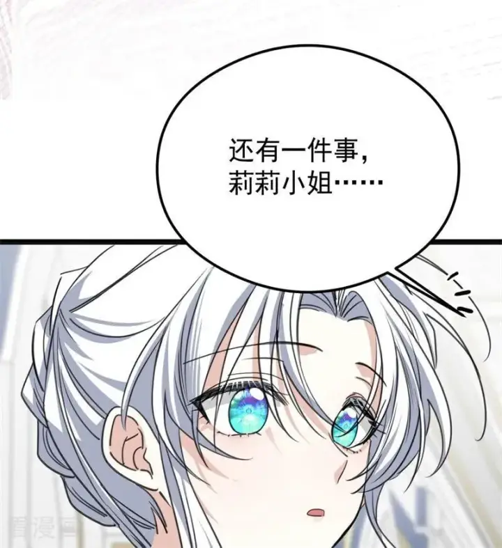 漫画《公爵家的毒之花》第27话 清算一切第103张图