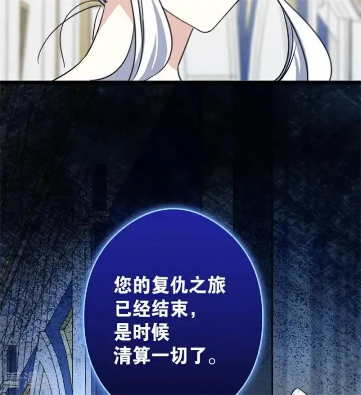 漫画《公爵家的毒之花》第27话 清算一切第104张图