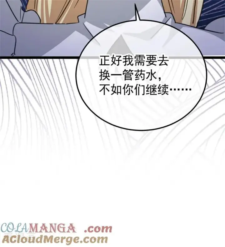 漫画《公爵家的毒之花》第27话 清算一切第13张图