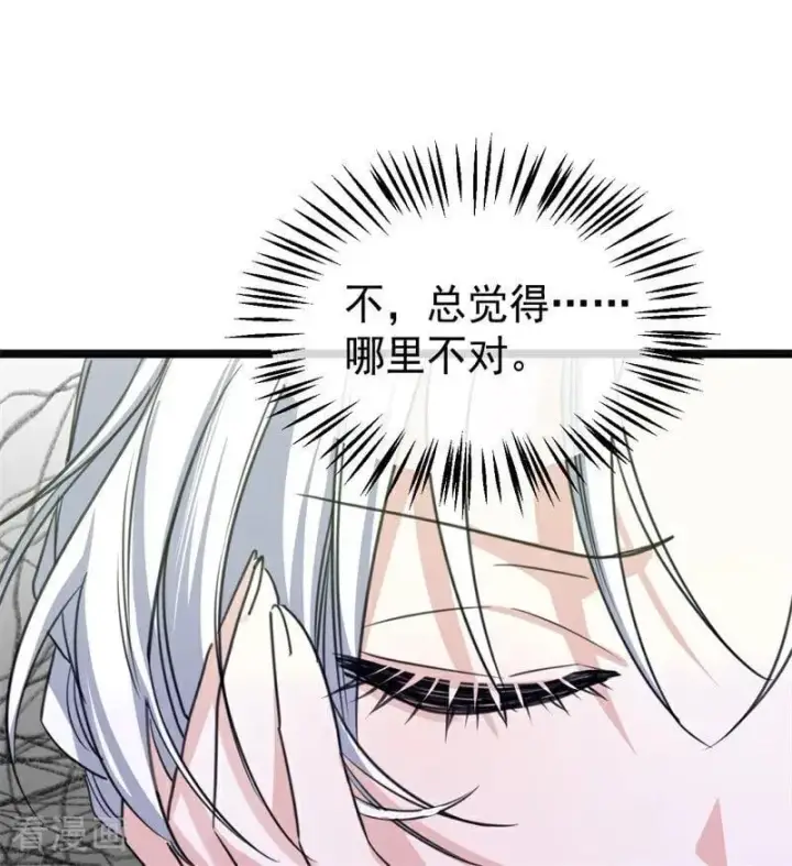 漫画《公爵家的毒之花》第27话 清算一切第30张图