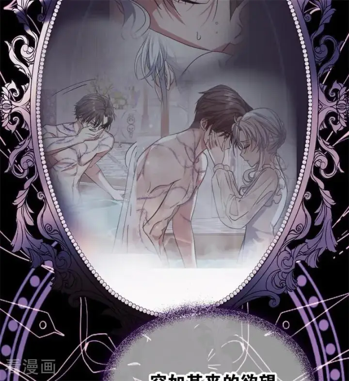 漫画《公爵家的毒之花》第27话 清算一切第32张图