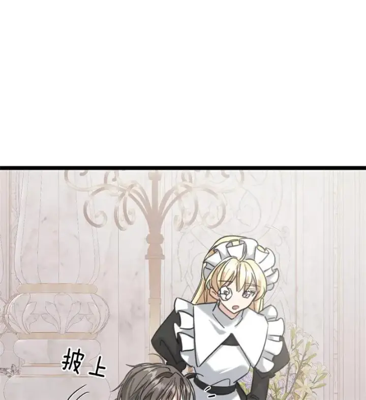 漫画《公爵家的毒之花》第27话 清算一切第44张图