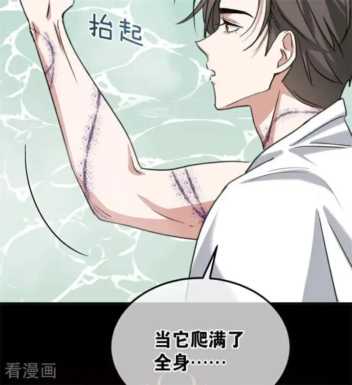 漫画《公爵家的毒之花》第27话 清算一切第47张图