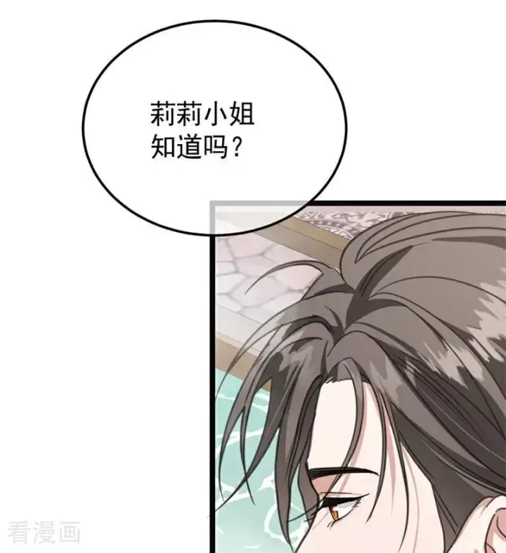 漫画《公爵家的毒之花》第27话 清算一切第55张图