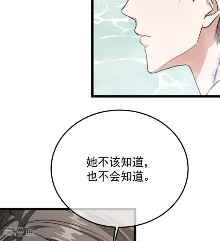 漫画《公爵家的毒之花》第27话 清算一切第56张图