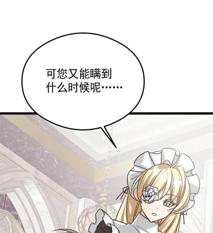 漫画《公爵家的毒之花》第27话 清算一切第58张图