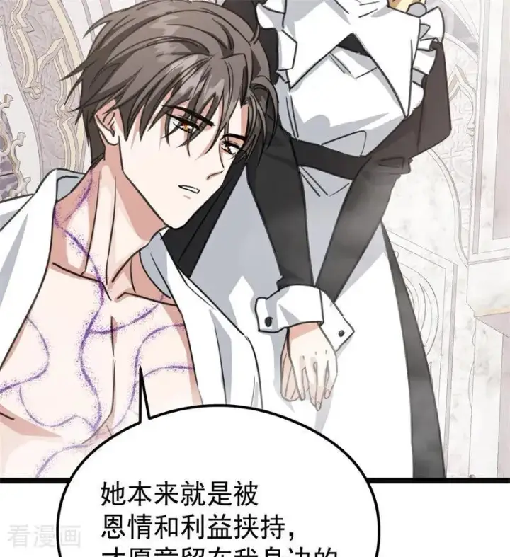 漫画《公爵家的毒之花》第27话 清算一切第59张图