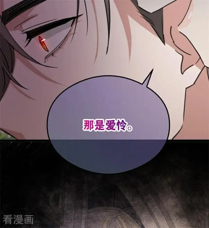 漫画《公爵家的毒之花》第27话 清算一切第66张图