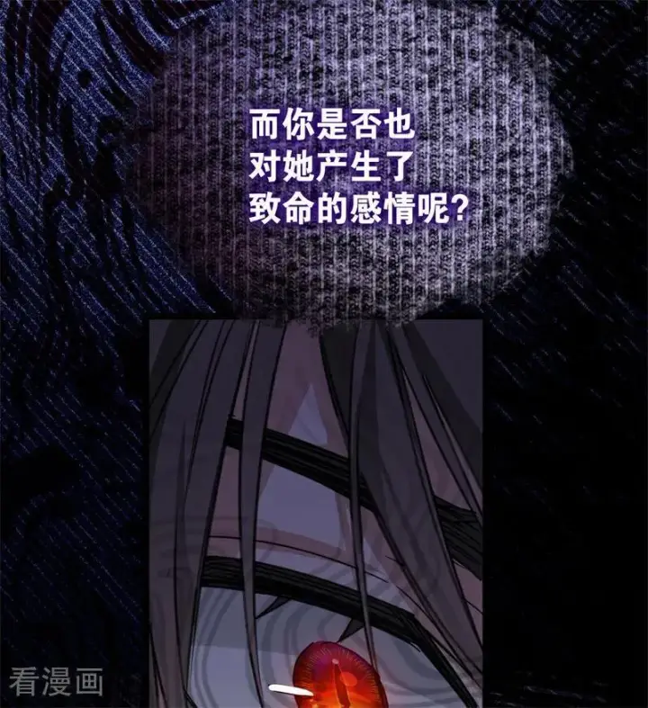 漫画《公爵家的毒之花》第27话 清算一切第71张图