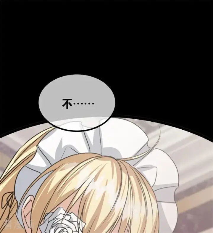 漫画《公爵家的毒之花》第27话 清算一切第74张图